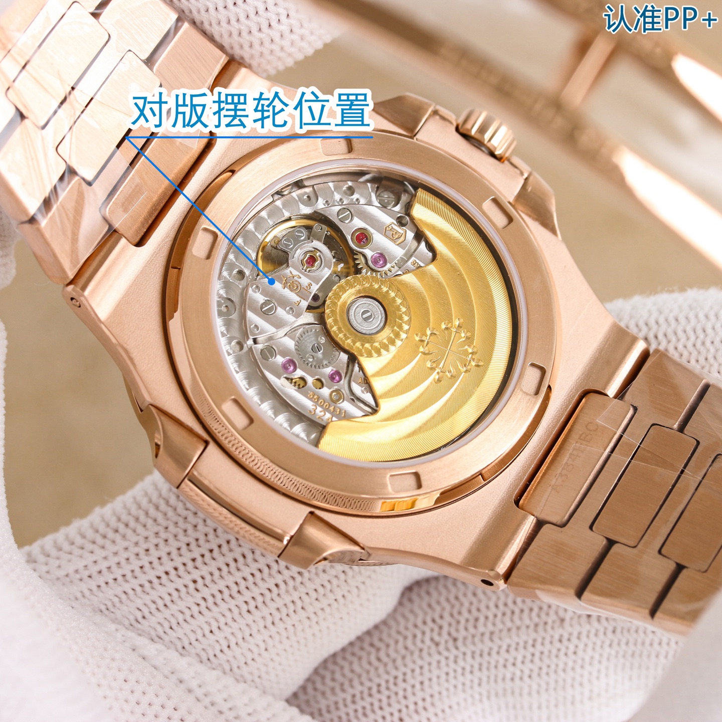 Patek Philippe